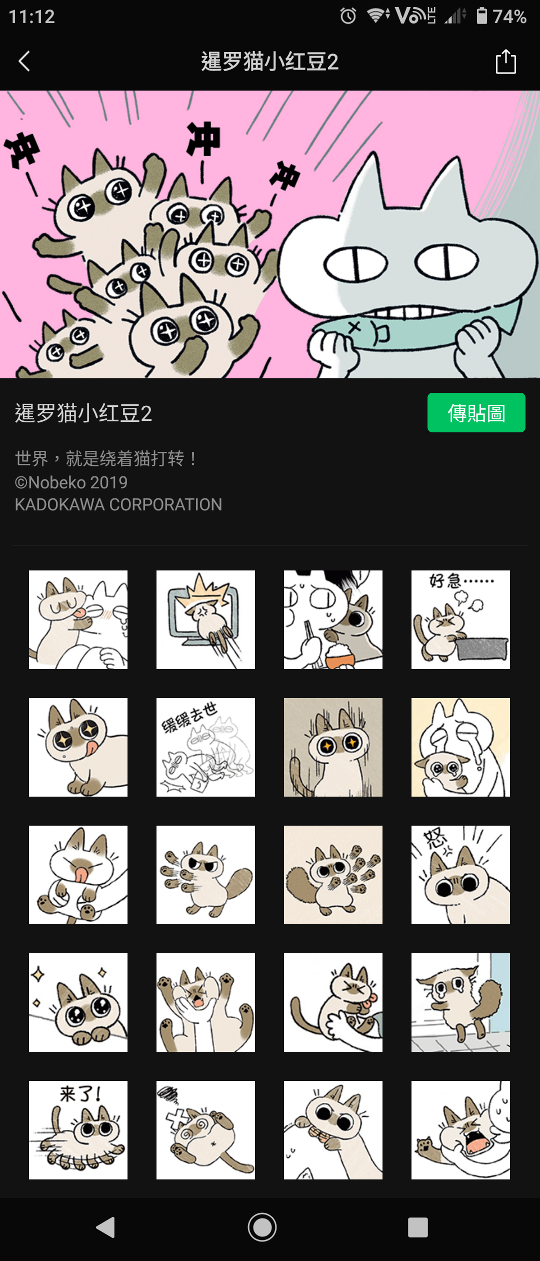 插画家nobeko漫画作品《世界,就是绕着猫打转》简体