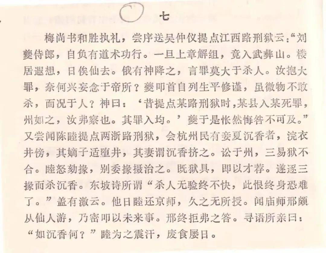 临济简谱_儿歌简谱(2)