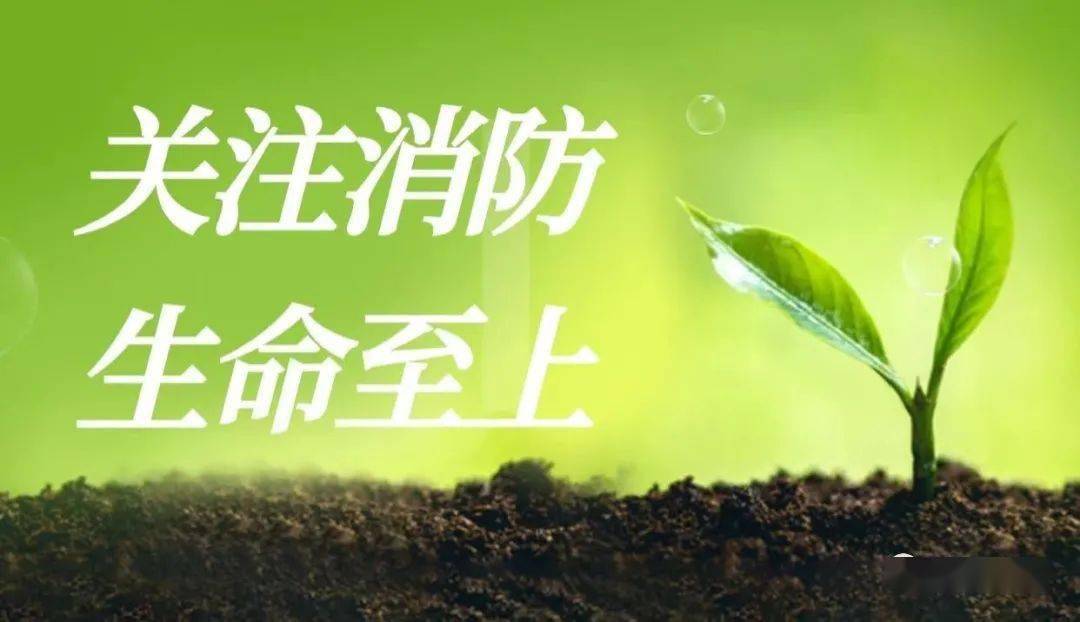 县委常委常务副县长易红斌专题听取消防工作汇报