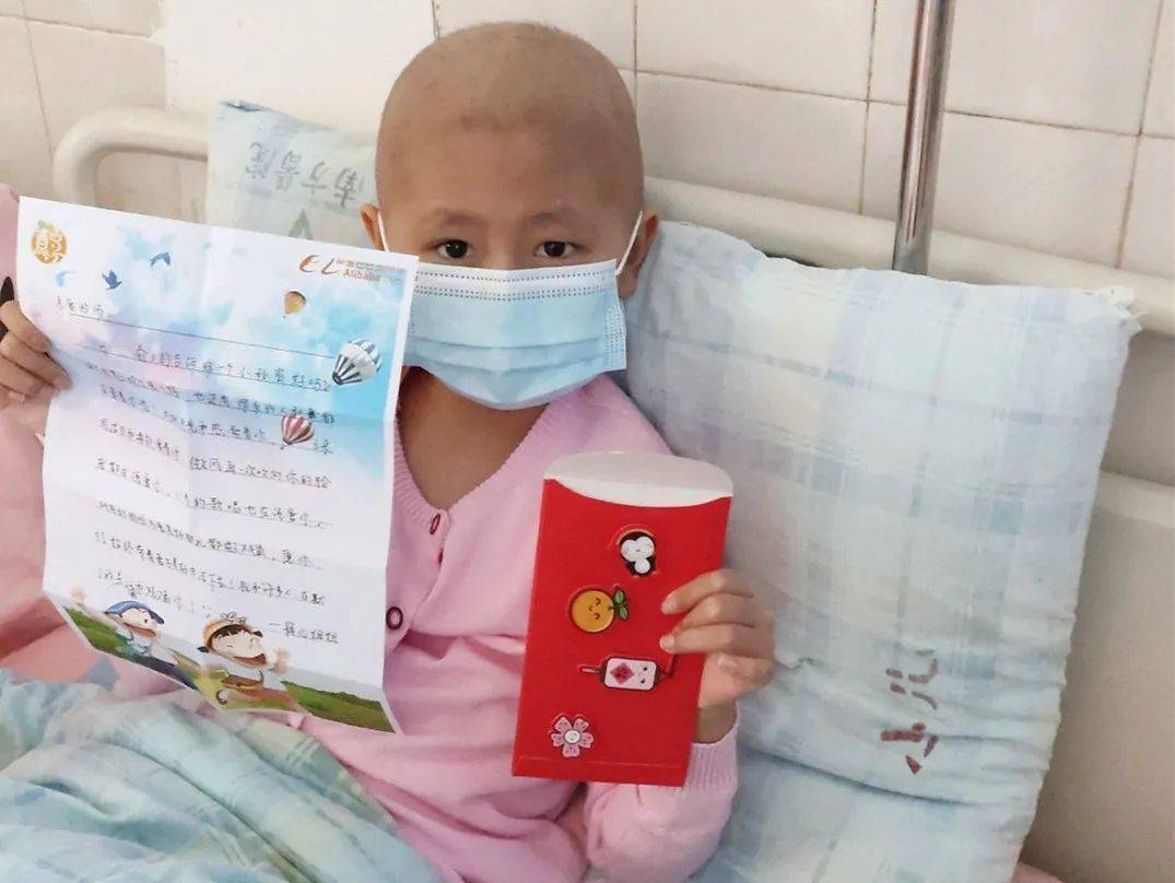 新春送祝福阿里巴巴志愿者关爱癌症儿童活动