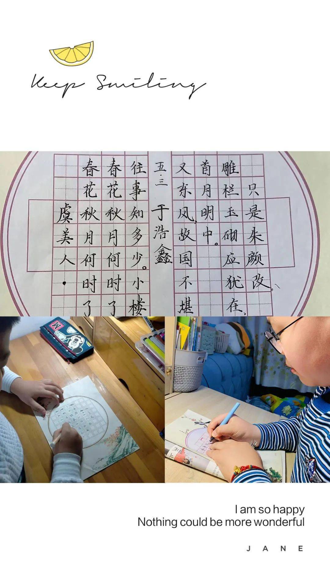 少年五线简谱_玫瑰少年数字简谱(3)