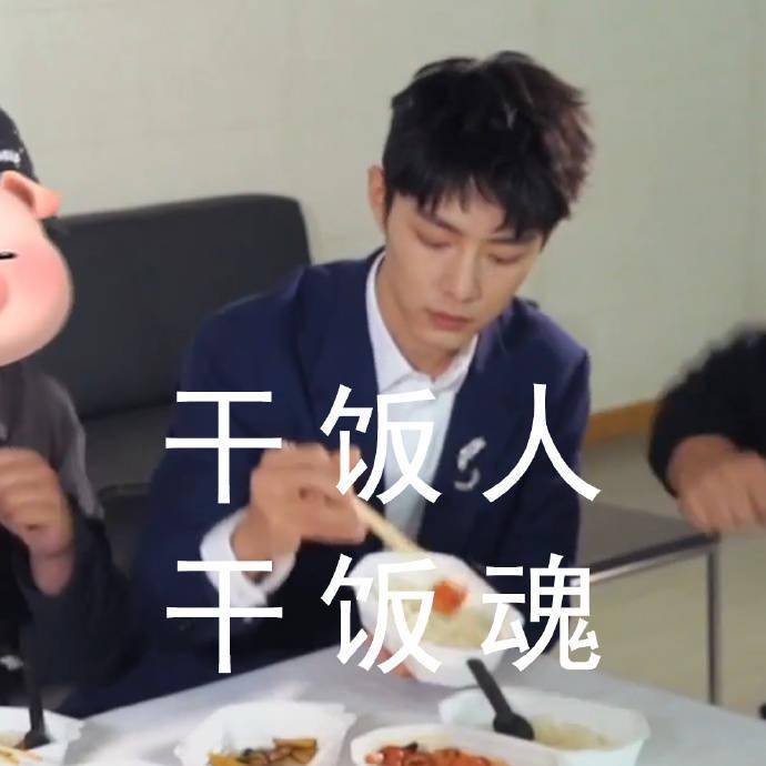 行走的表情包肖战又来传递快乐啦世界奇奇怪怪你却可可爱爱