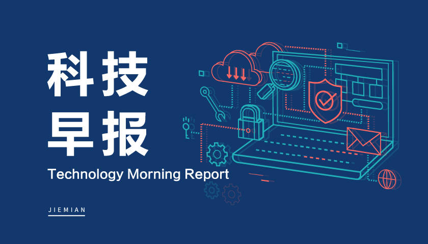 物流|科技早报｜消息称小米确定造车 比特币价格突破5.6万美元