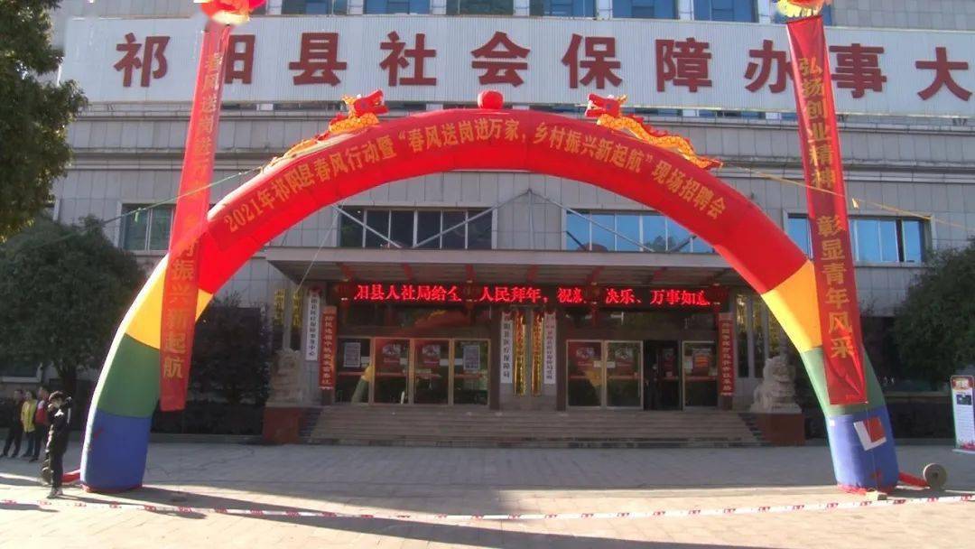 祁阳县有多少人口2021_祁阳县委书记黄景波