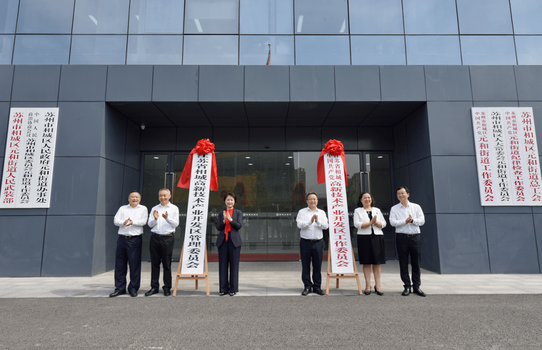 2020年5月20日,相城高新区正式挂牌,高新区综评列江