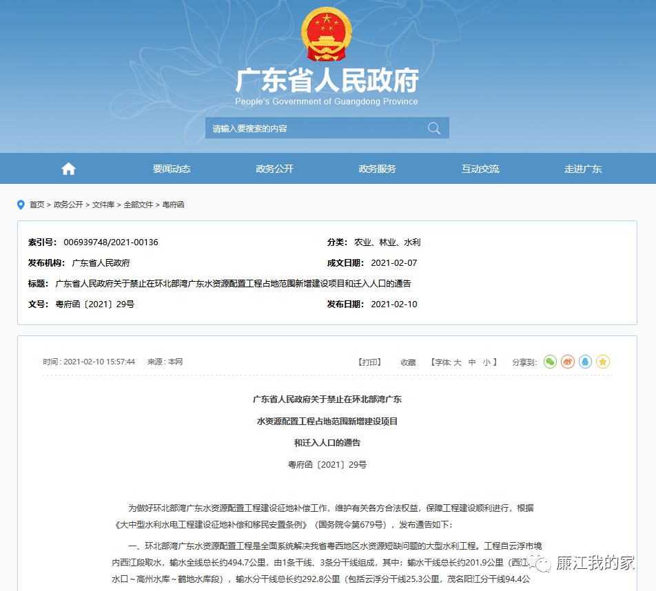 关于新增人口补偿_关于人口普查的手抄报