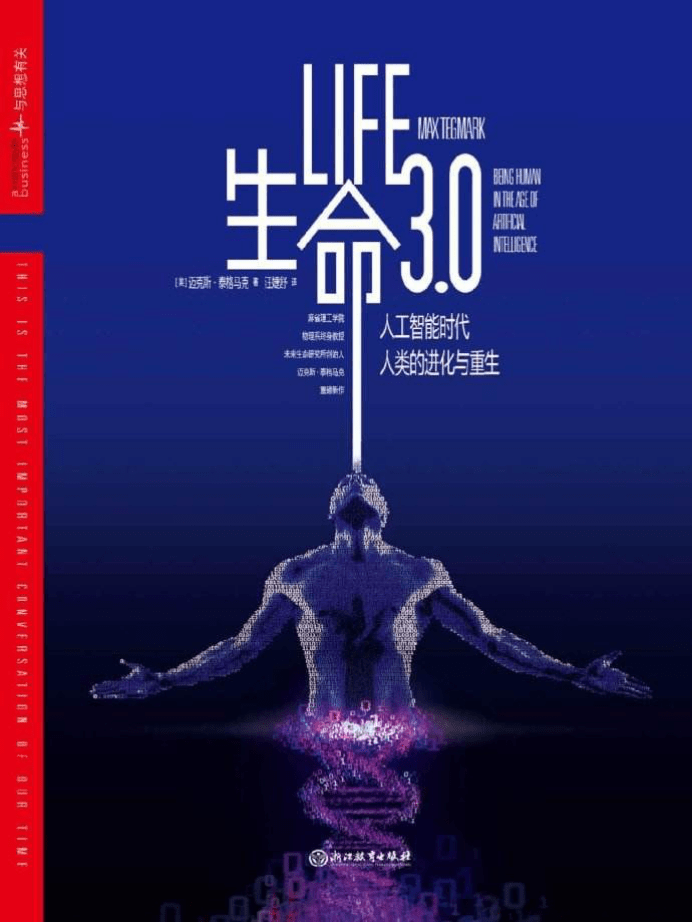 生物圈|请加入有人工智能相伴的生命未来