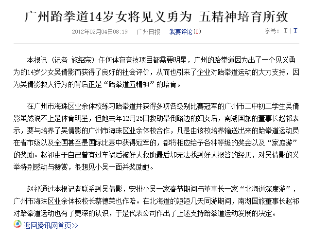 面對一般人只用腿格鬥,是完全沒問題的,跆拳道精煉的七種腿法中:正蹬