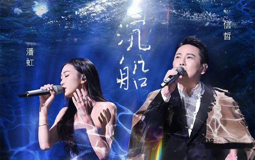 听歌天赐的声音张信哲潘虹张远沉船白月光