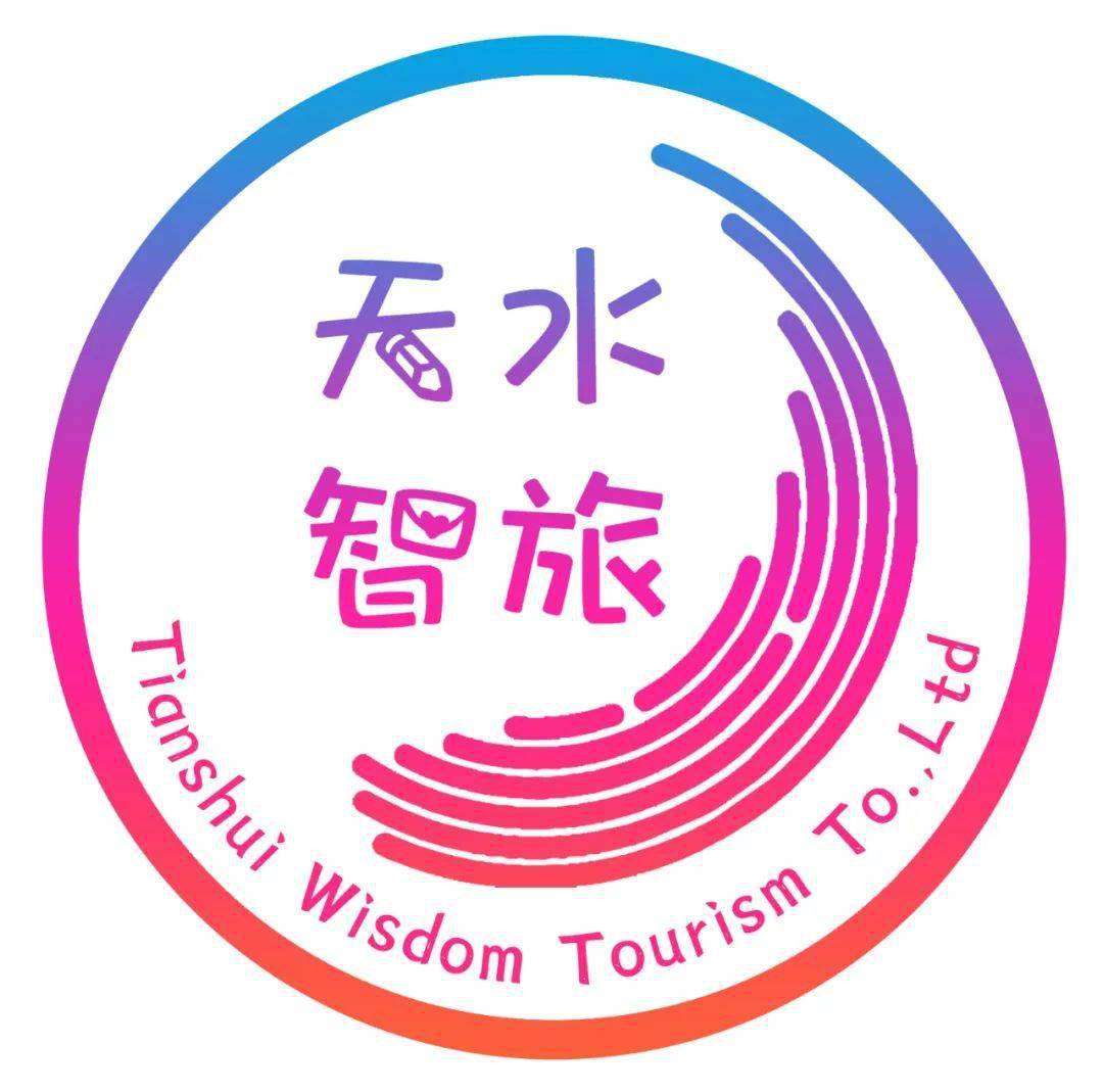 "职"等你来丨天水智慧旅游股份有限公司 2021年春季招聘公告