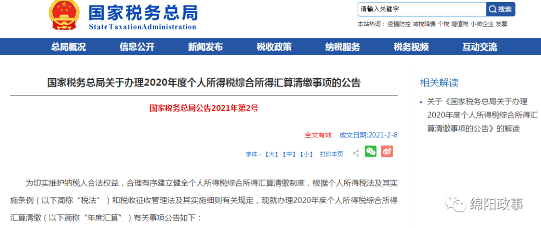 广安市人口有多少2021_广安市有特色的图片(2)