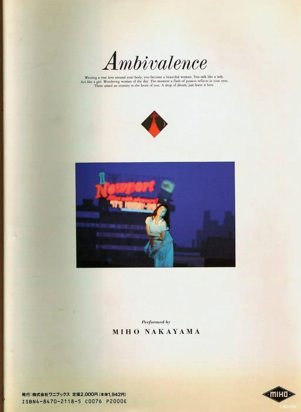 中山美穗写真集《Ambivalence》