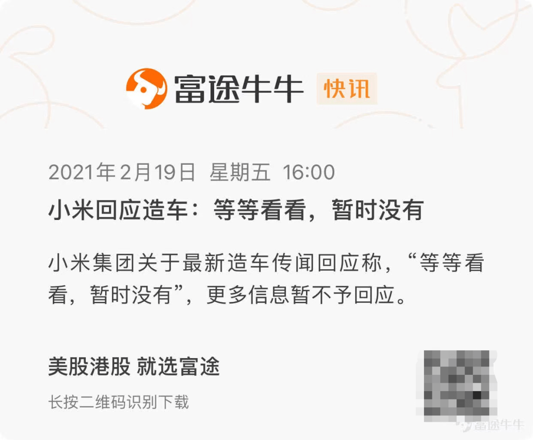 小米造车：遇上风口，难题不少_搜狐网