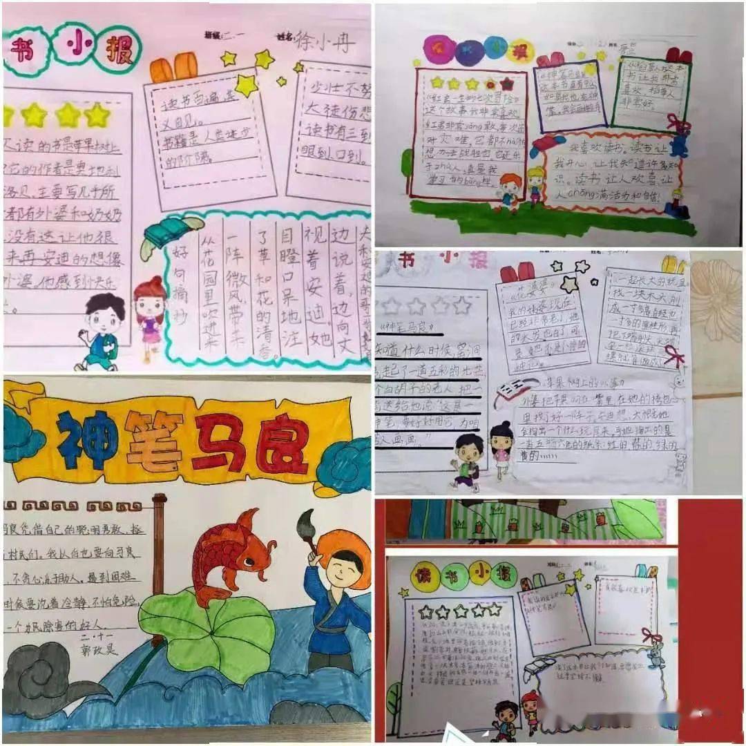 寒假嘉年华课程展示语文篇