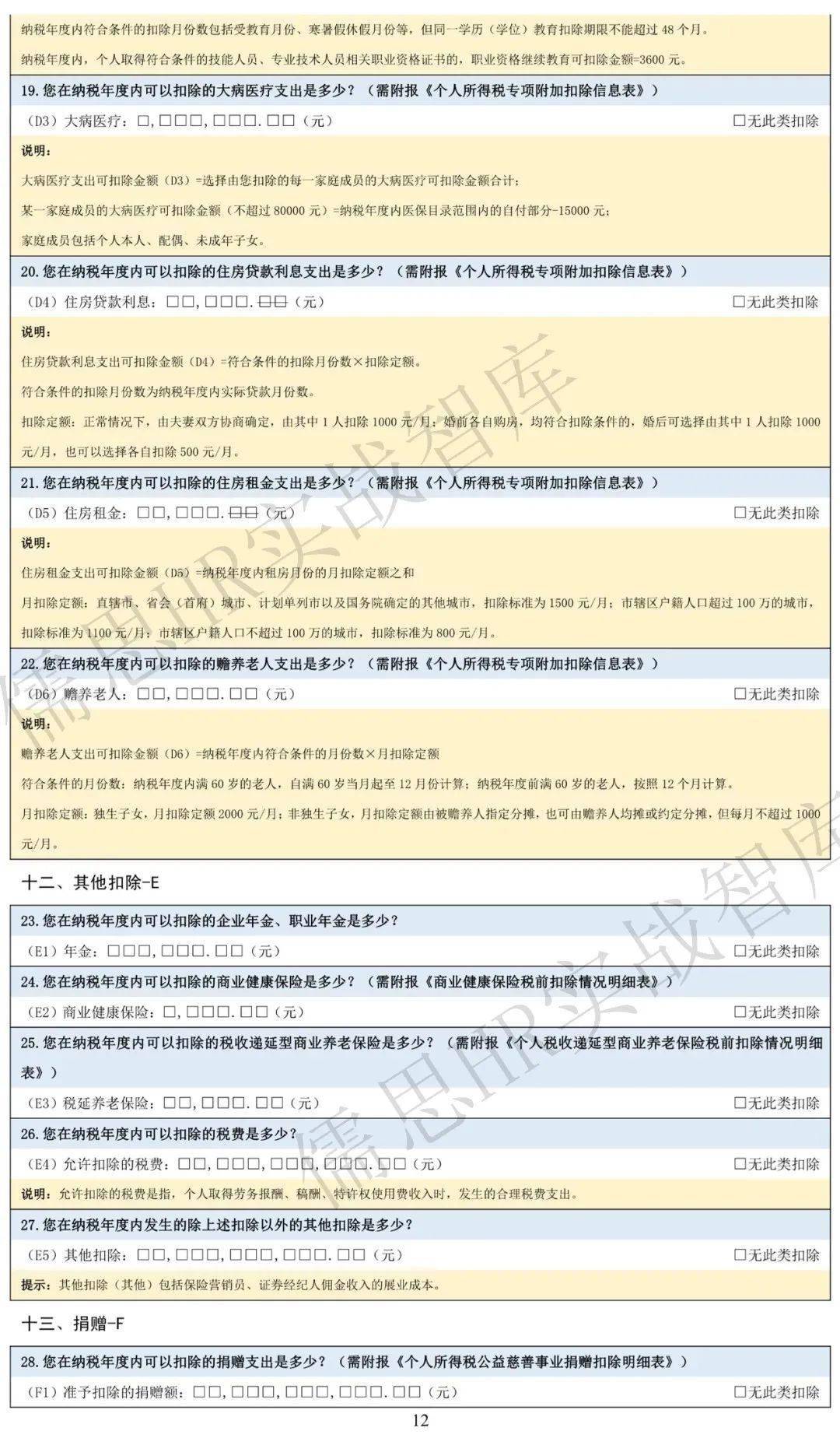 谱查人口信息填错了怎么办_我喜欢你的信息素图片