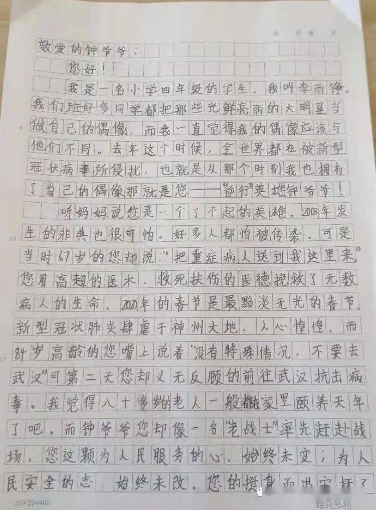 主如明亮晨星简谱(3)