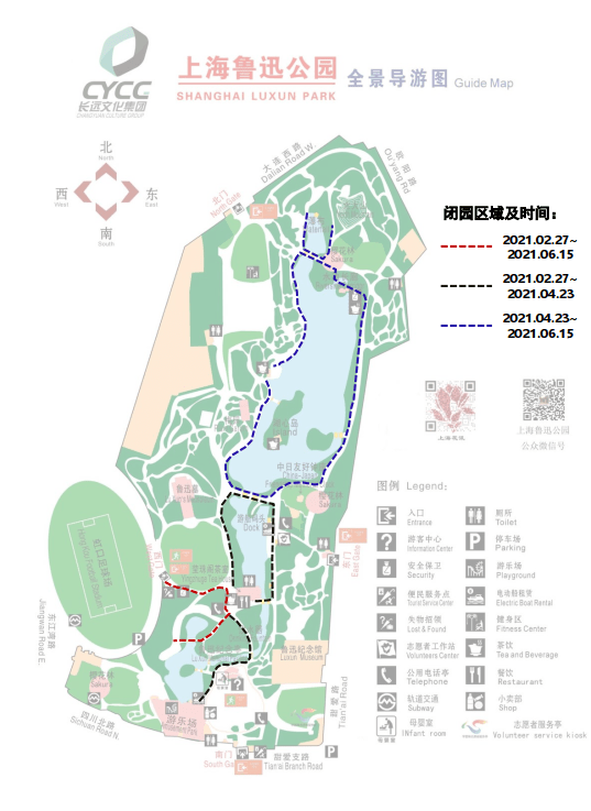 【提示】鲁迅公园将于下周六起局部闭园施工