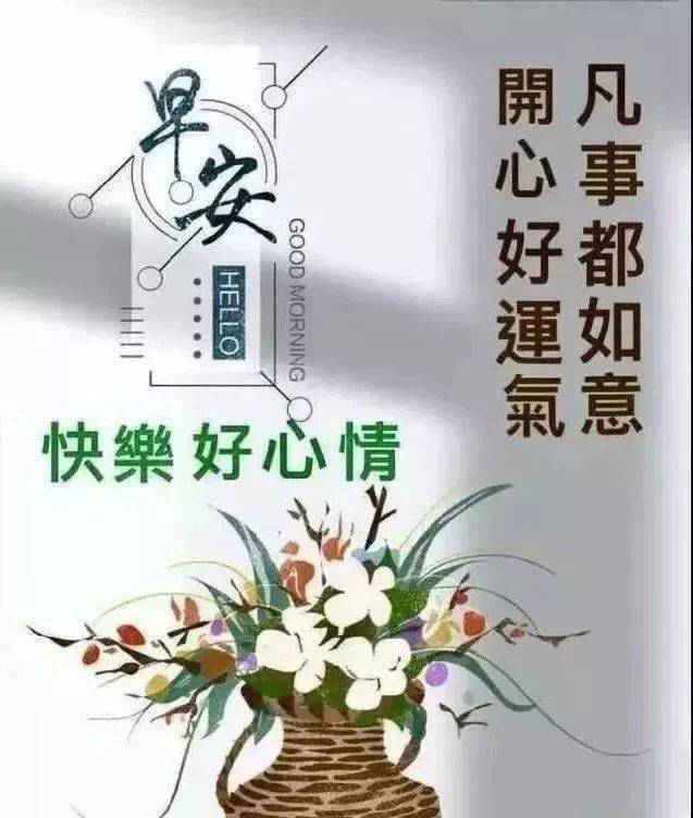 祝福大家早上好暖心句子早安帶字帶表情的祝福動態圖片