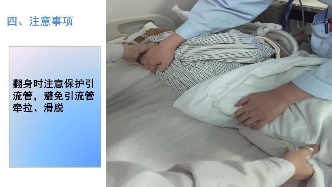 ppt脑室引流管的护理