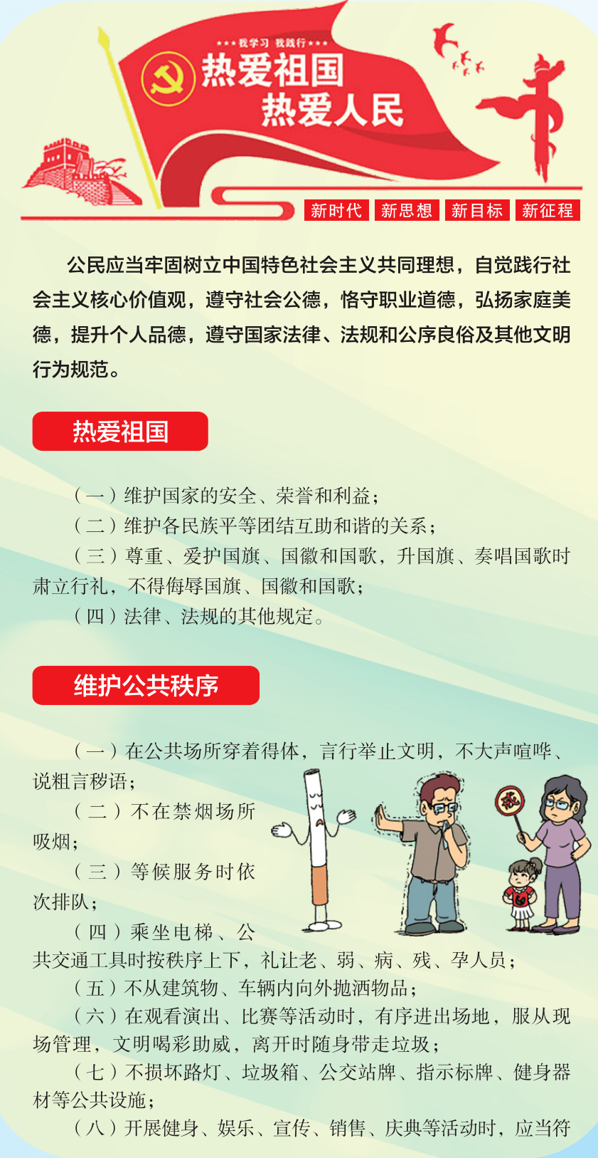 河南省文明行为促进条例
