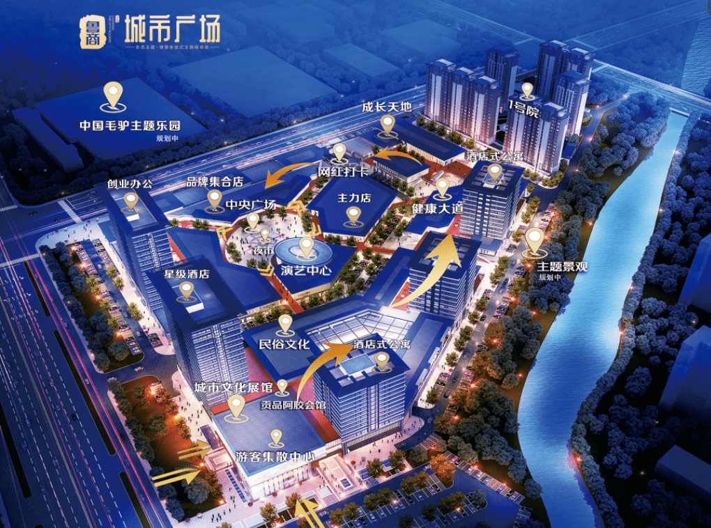 东阿鲁商·城市广场以40万方文旅集群联合周边景区打造集文化,旅游