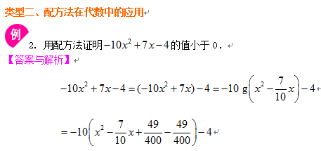 什么叫二次方程怎么解 e0aafd292c9647e88f043960d5cb482f.png