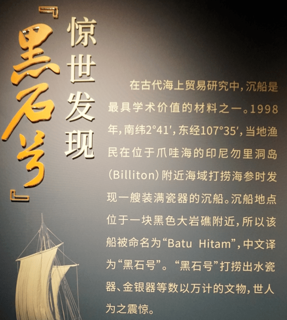长沙铜官窑博物馆征集了部分出水文物"黑石号"沉船出水了陶瓷器,金