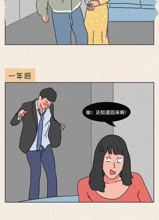 女人戀愛的真實狀態對男人越來越狠漫畫