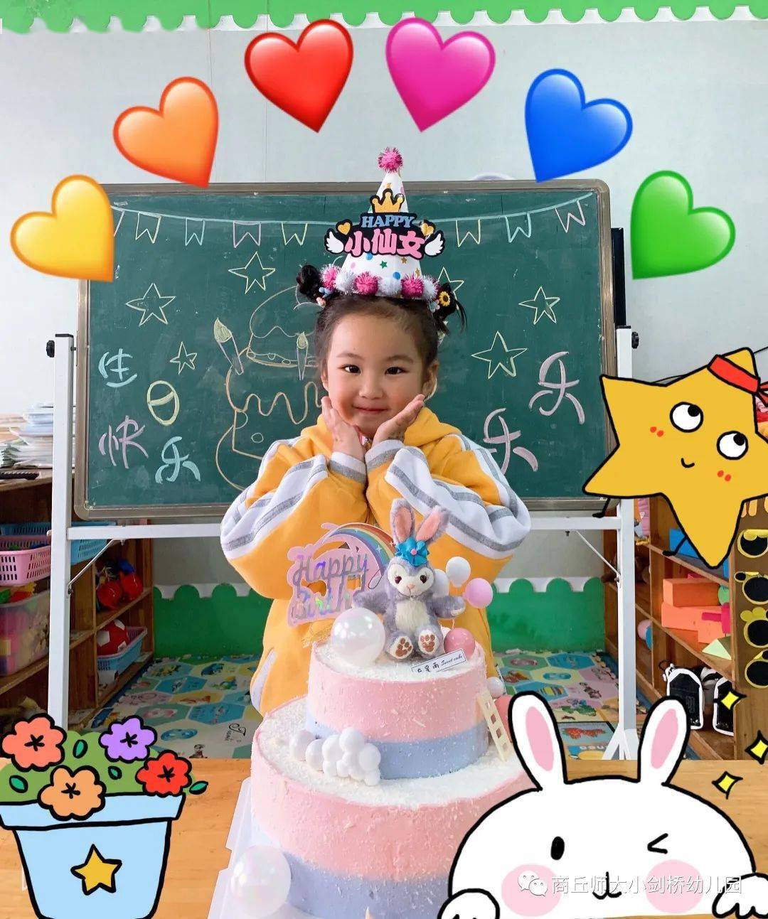 常艺馨小朋友祝你生日快乐happybirthday市府园