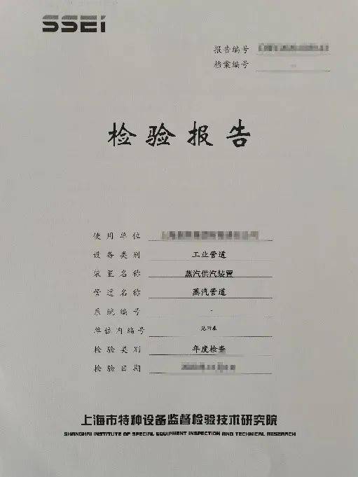 《特种设备小课堂开讲啦》系列课堂第四期