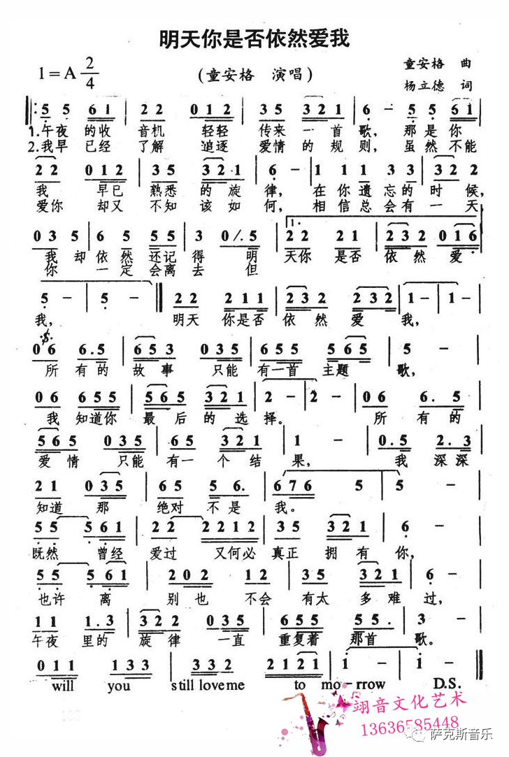 情如白雪飞花 怎会知终点的脚步怕有天醒觉 未必再次起舞一生有千梦