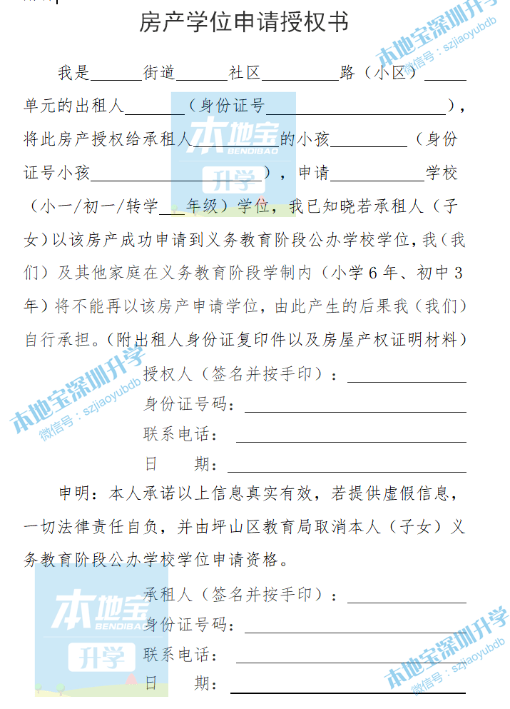 人口居住信息表_常住人口信息表