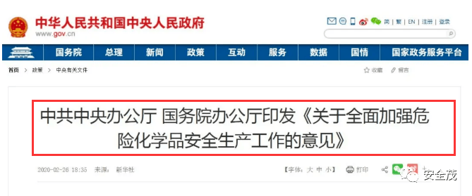 官方答复 2022年底前企业负责人和分管安全负责人要达到化工或安全大专学历相应水平 生产