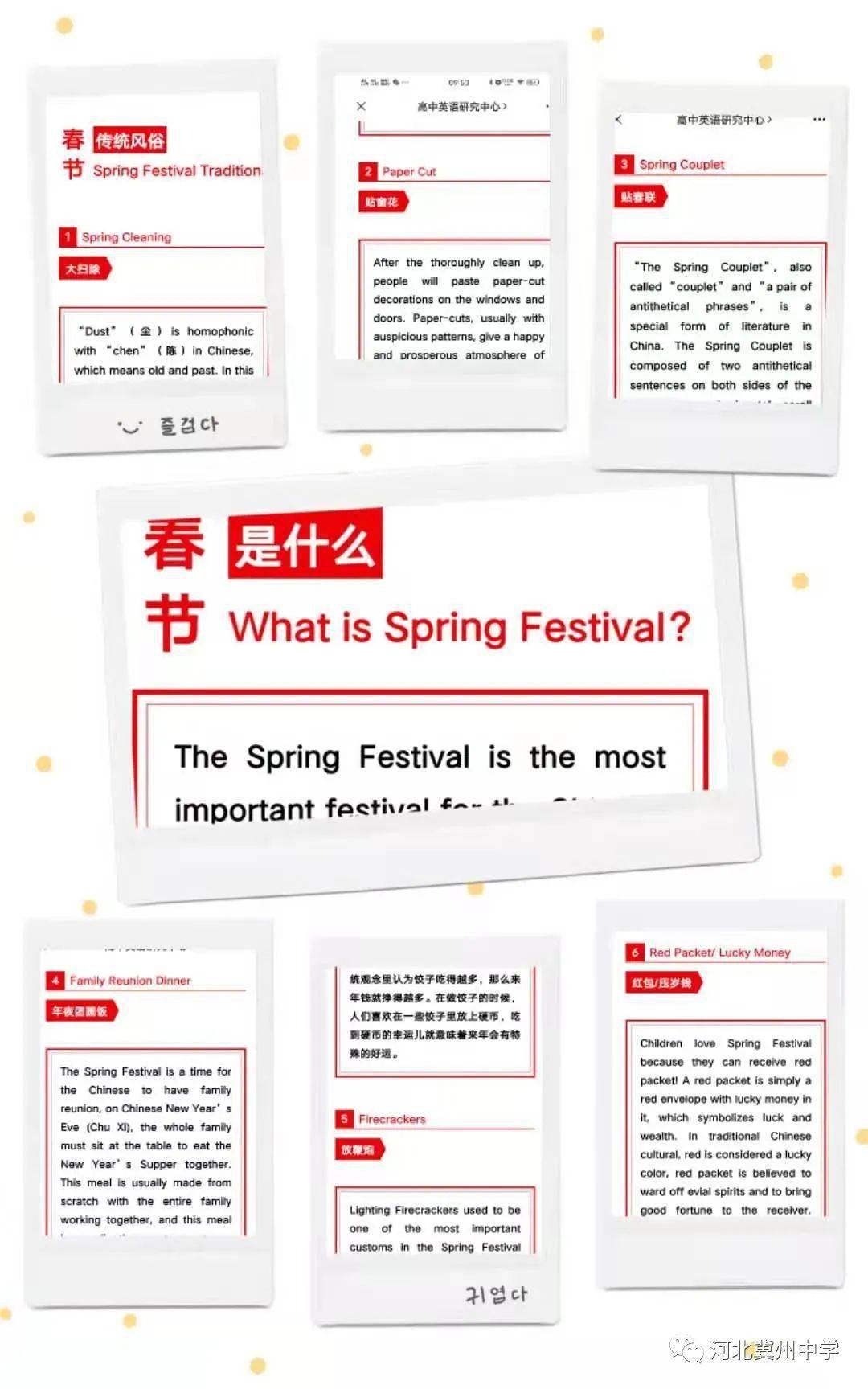 Happy牛year 跳动的音符 悦耳的声音 记高二英语组 基于英语核心素养的英文朗诵 比赛活动 Spring