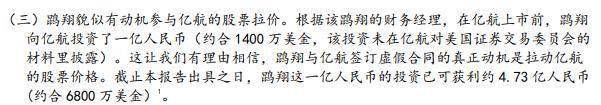 亿航恐成牛年“瑞幸” 遭做空股价跌近7成 盈利难题待解