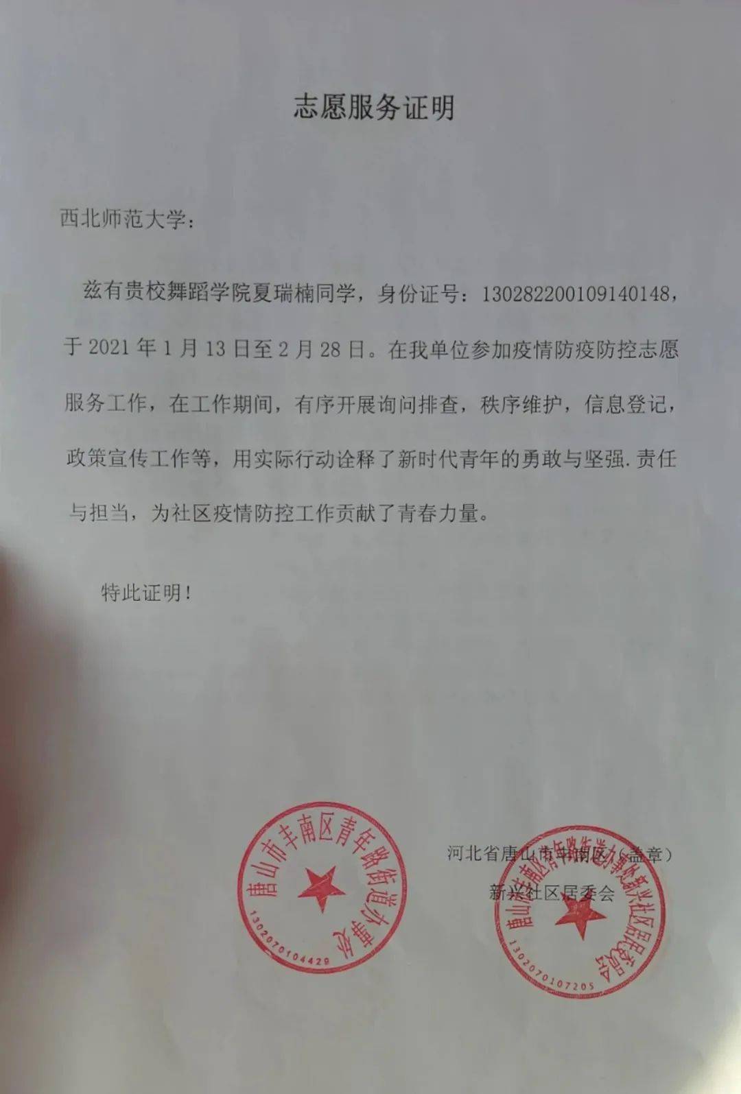 外来人口调查问卷_调查问卷