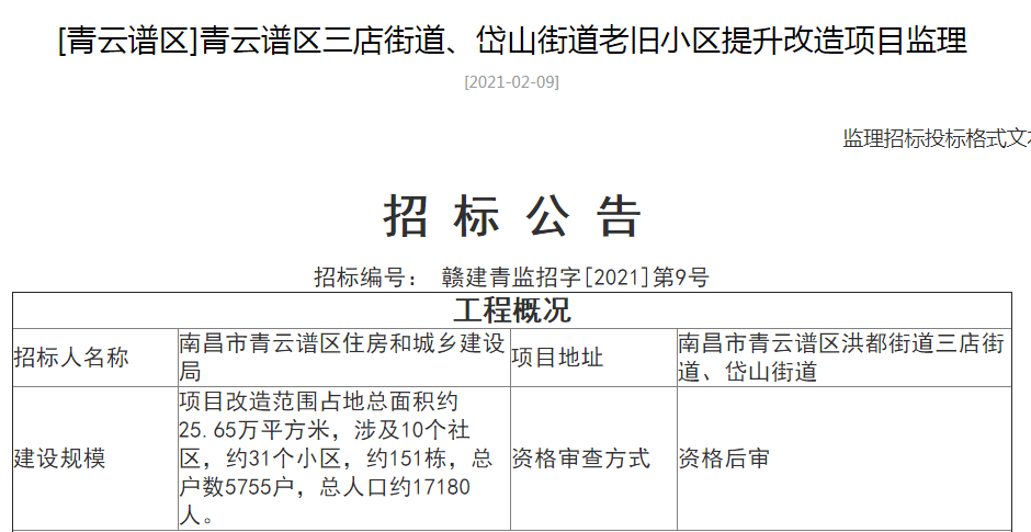 南昌人口及概况_南昌大学