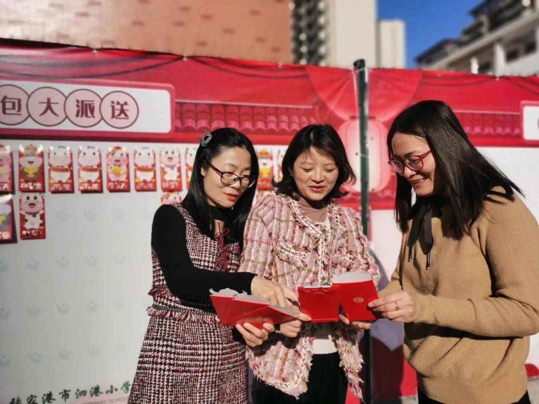 牛年到,泗港小学的老师们正在为孩子们精心准备着开学红包,红包中装满