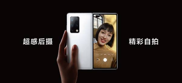 屏幕|华为折叠旗舰Mate X2发布，售价17999元起