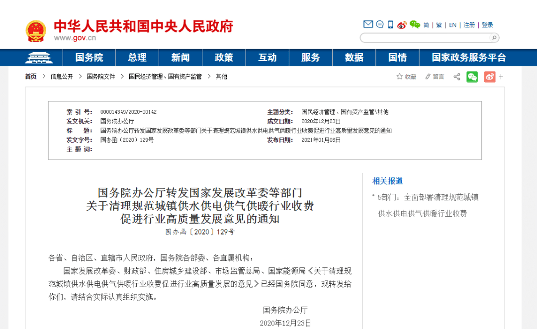 溧阳人口2021_6450元 ㎡起拍 溧阳2021年首挂宅地