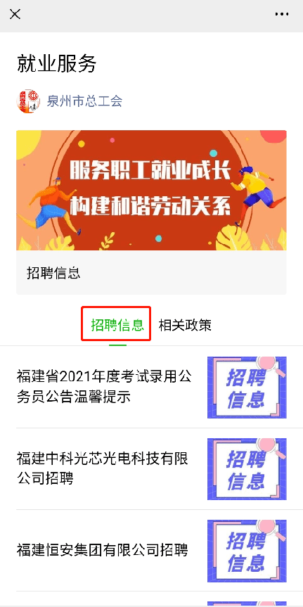 泉惠招聘_聘 华润电力东南分公司本部大区 温州 泉惠项目招聘公告(2)