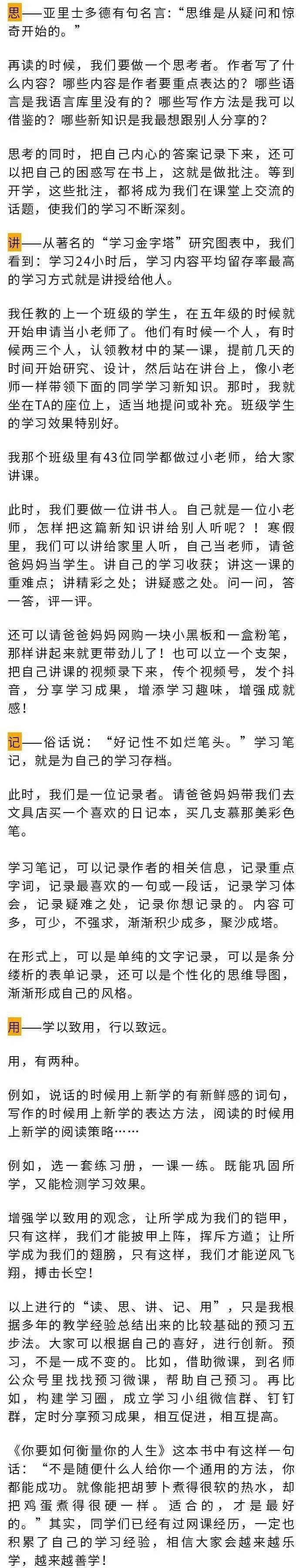 拿到新课本 该怎么预习 班主任转给学生 人民