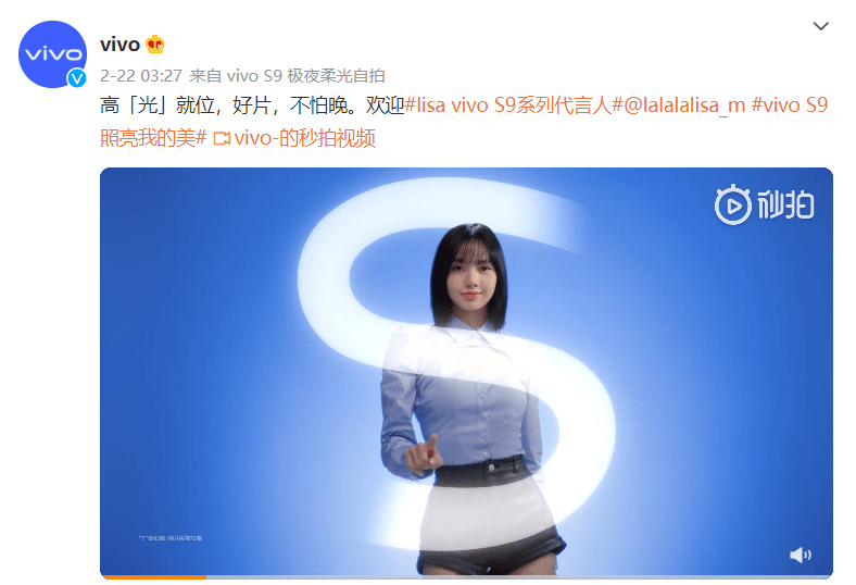 三大代言人倾情助力vivos9官宣3月3日发布