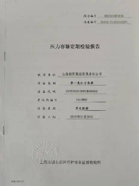 《特种设备小课堂开讲啦》系列课堂第四期