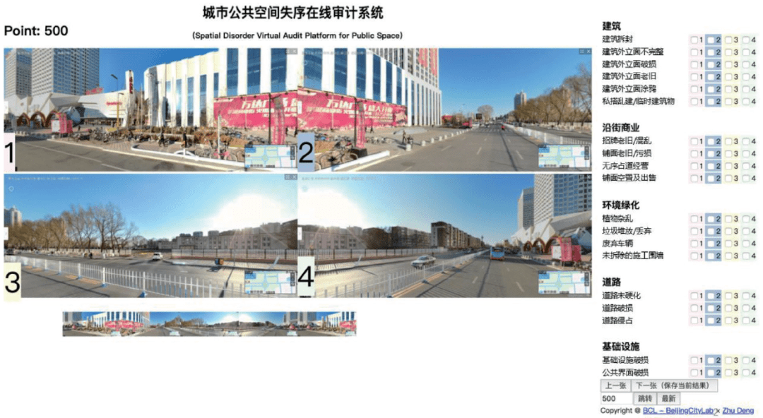 城市公共空间失序的要素识别 测度 外部性与干预 陈婧佳龙瀛 时代建筑21年第1期 研究