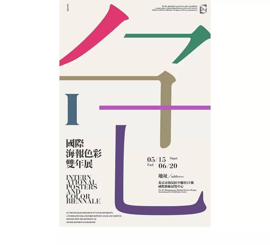 错位文字编排的另一种对齐