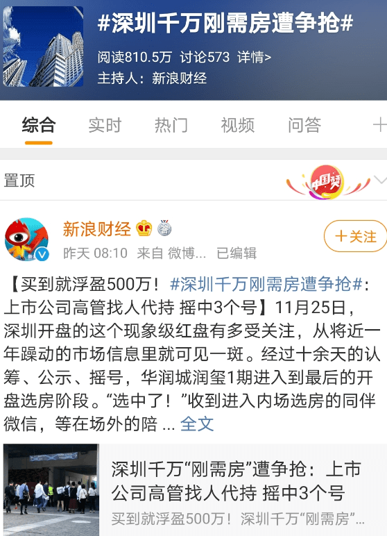 突然宣布！今晚，炒房客要哭了！资金被关门打狗！！_深圳