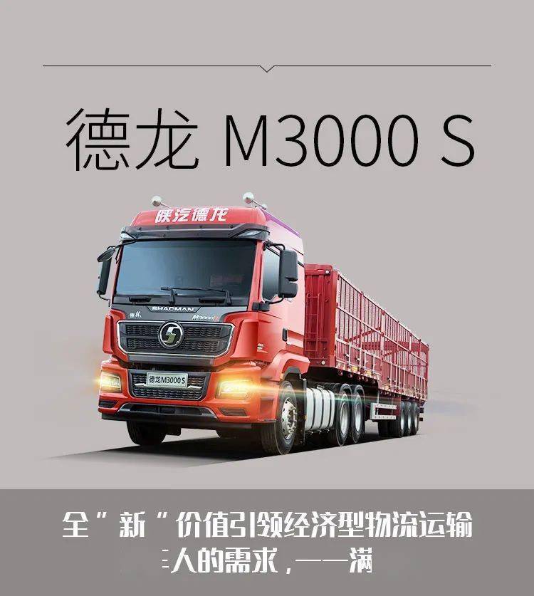 德龙m3000s你想要的ta都有