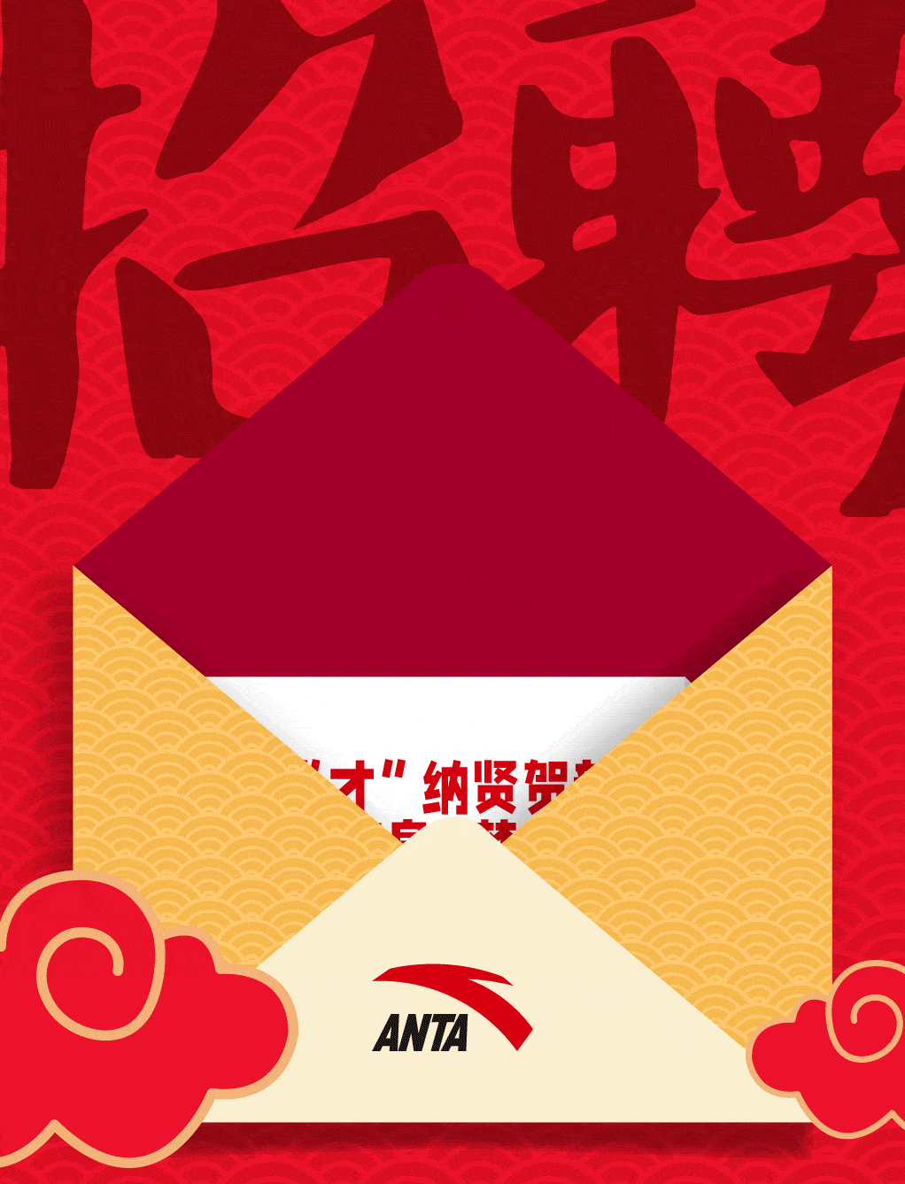 【招聘信息】招"才"纳贤贺新春,安踏集团2021全球校园招聘补录通道