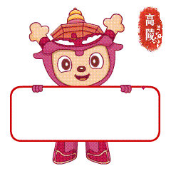 高陵区2021年gdp_2021高陵拆迁规划图